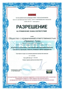 Разрешение на применение знака соответствия (Z5328)