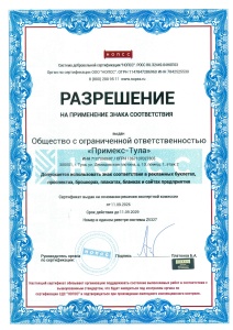 Разрешение на применение знака соответствия (Z5327)