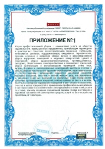 Приложение №1