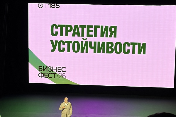 Участие в бизнес-фестивале для предпринимателей 9 июля 2026 года