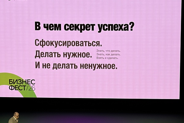 Участие в бизнес-фестивале для предпринимателей 9 июля 2026 года